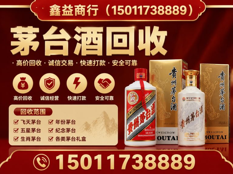 荔湾区洋酒回收展示图
